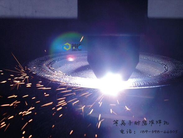 分析比較等離子熔覆與激光熔覆的優(yōu)缺點(diǎn)